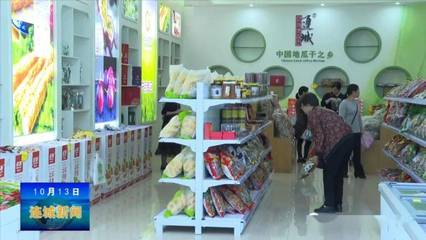 首屆消費(fèi)扶貧集市在連城開(kāi)市 助力農(nóng)副產(chǎn)品銷(xiāo)售與脫貧成果鞏固