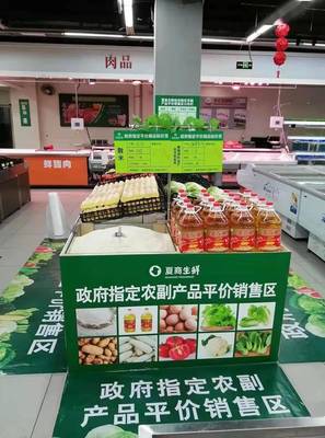 春節(jié)惠民保障 龍巖城區(qū)三家超市農(nóng)副產(chǎn)品平價(jià)銷售，政府差價(jià)補(bǔ)貼助力民生